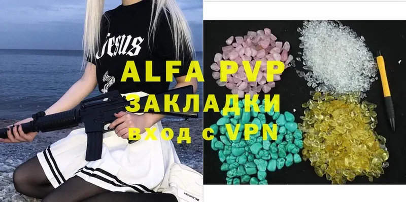 Alpha PVP VHQ  Саранск 