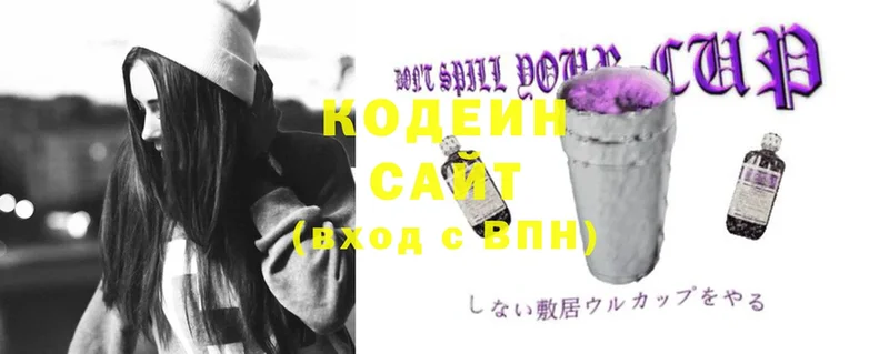 Кодеин Purple Drank  наркотики  Саранск 